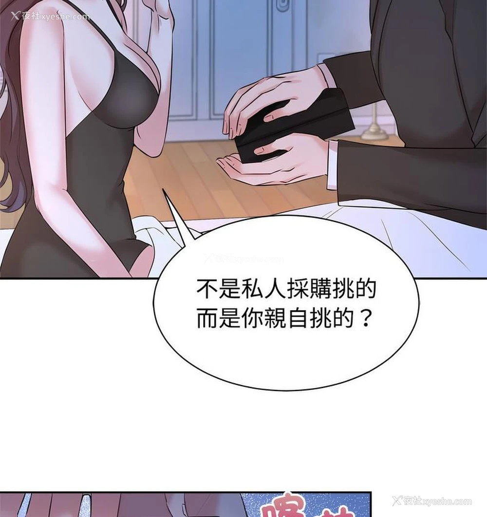 23P - 疯了才结婚