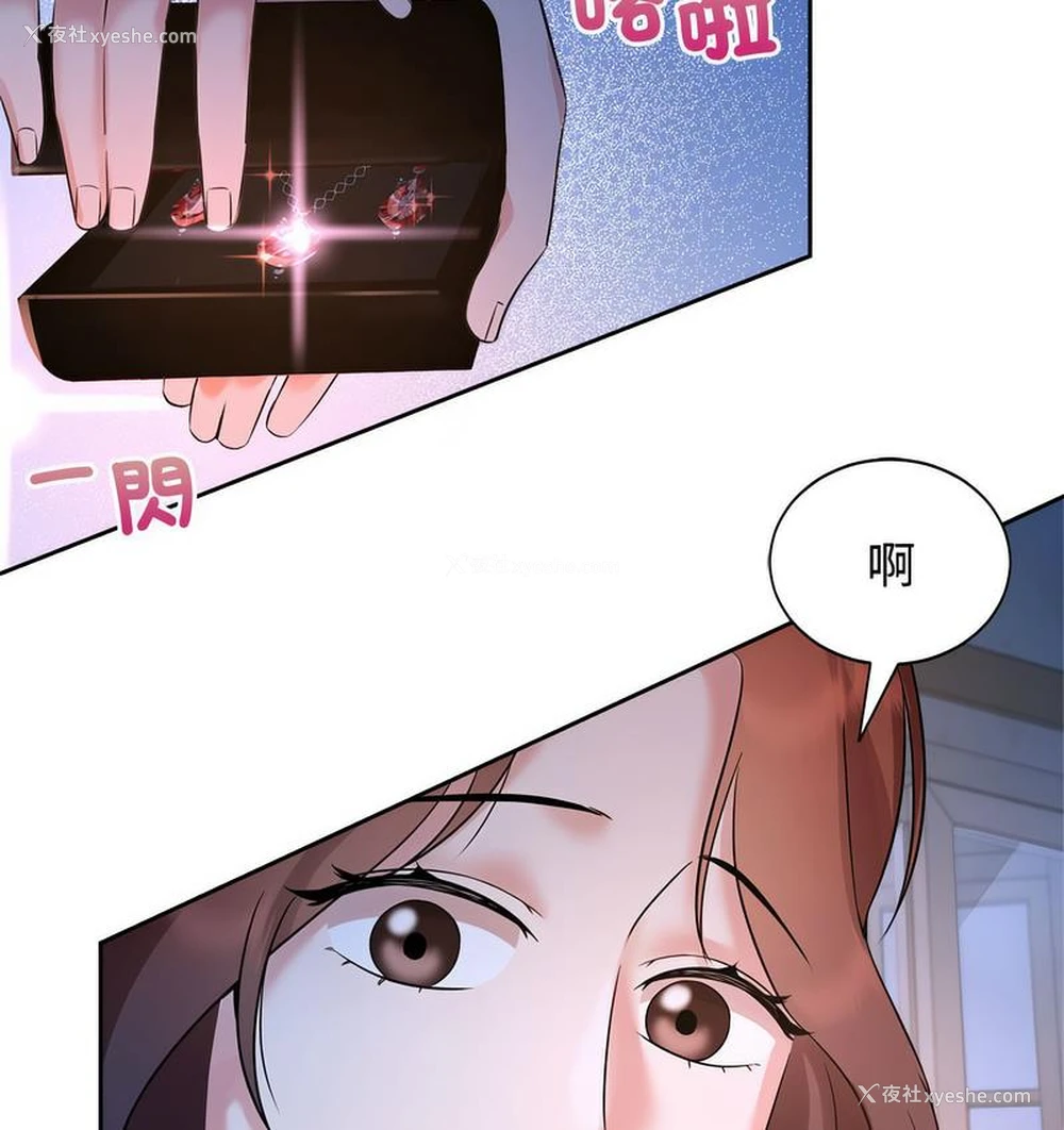 24P - 疯了才结婚