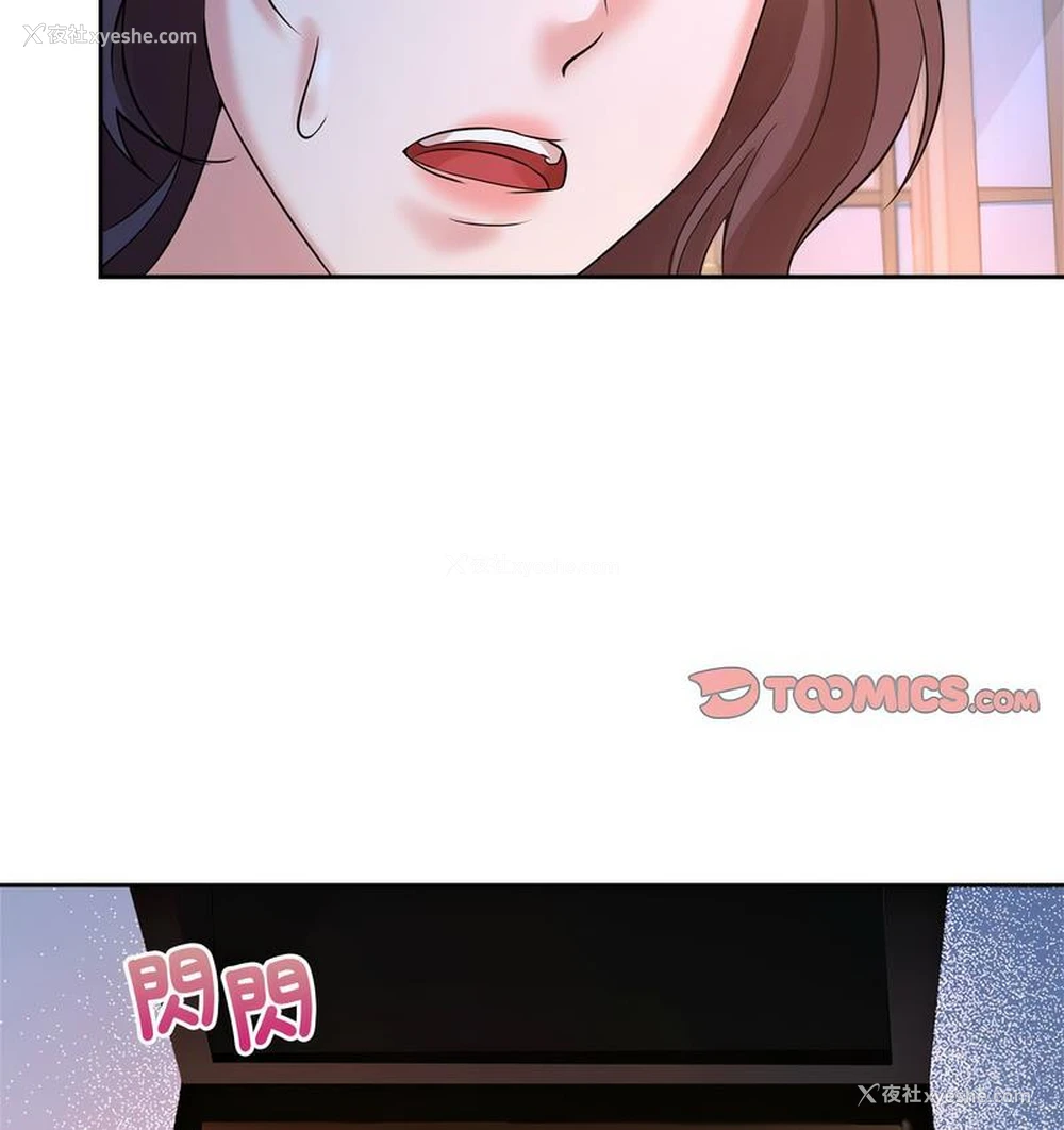 25P - 疯了才结婚