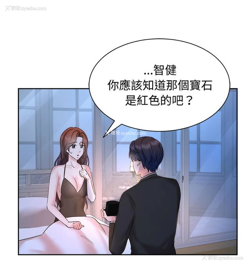 27P - 疯了才结婚