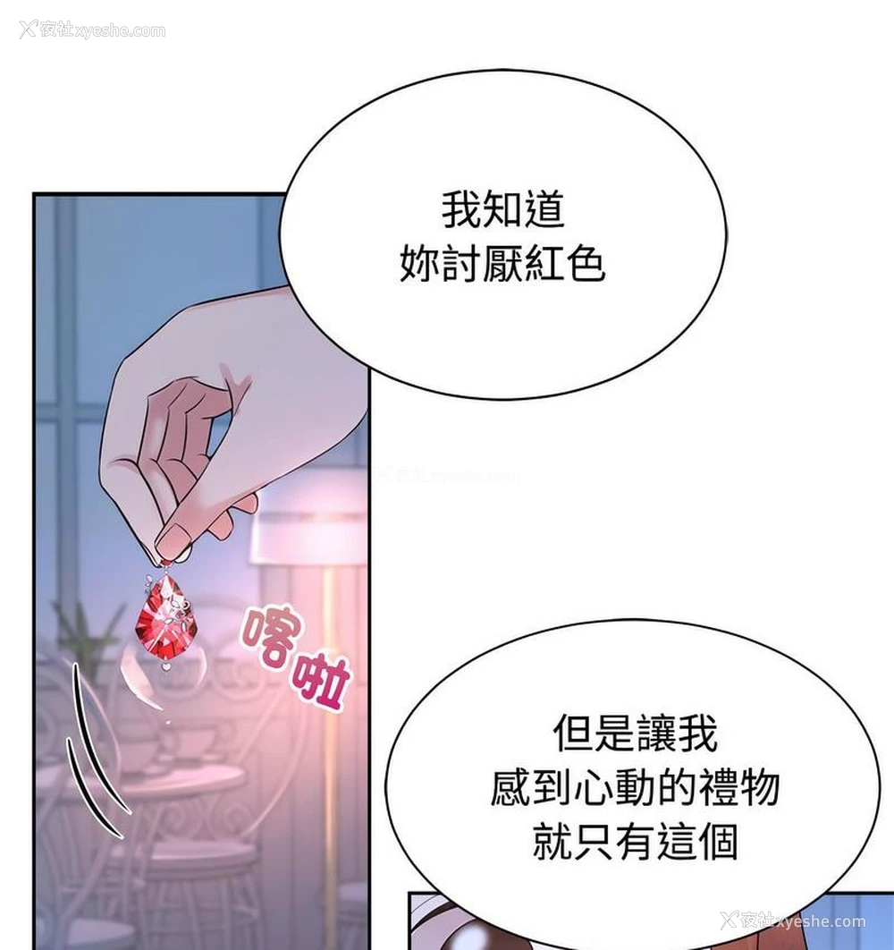 28P - 疯了才结婚