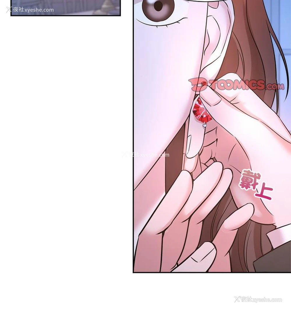 29P - 疯了才结婚