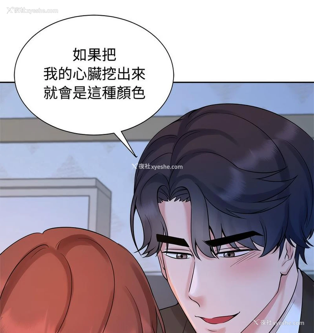 30P - 疯了才结婚