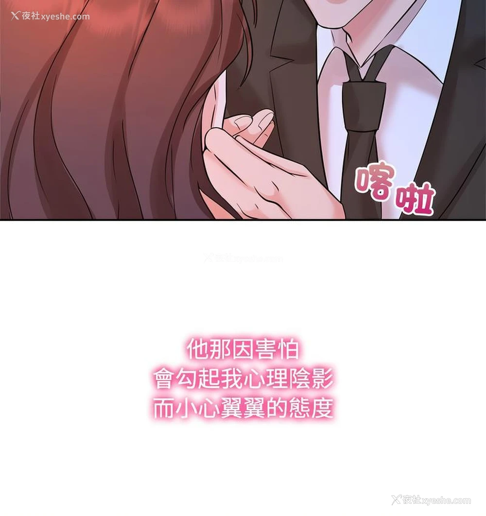 31P - 疯了才结婚