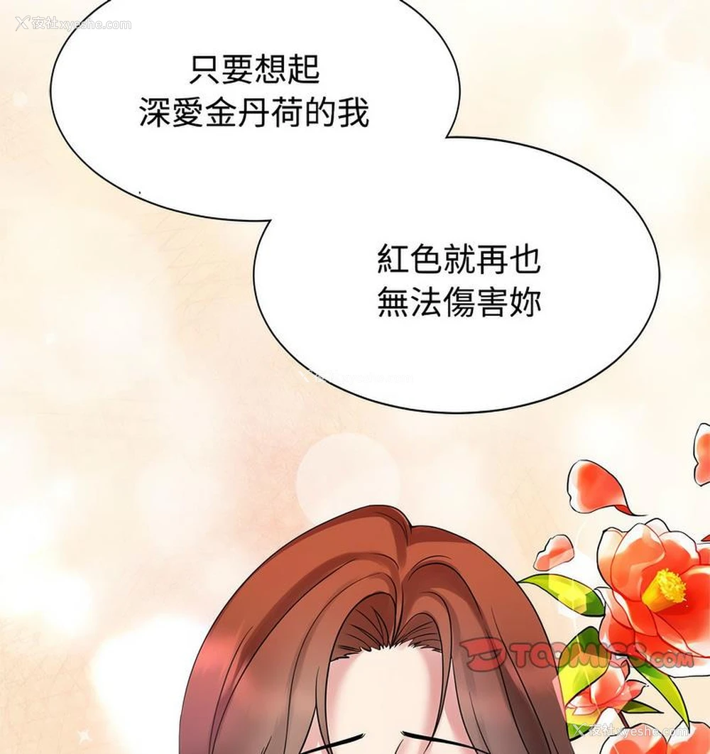 33P - 疯了才结婚