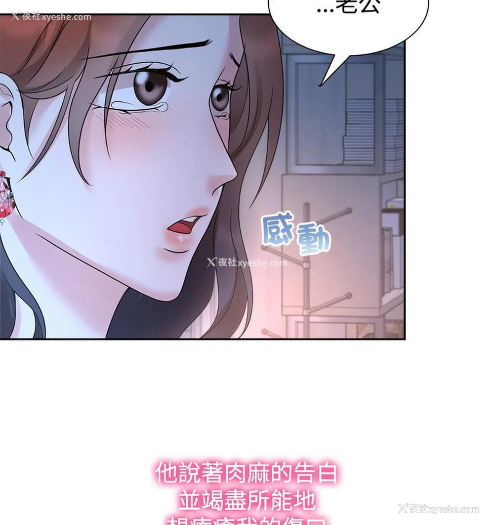 36P - 疯了才结婚