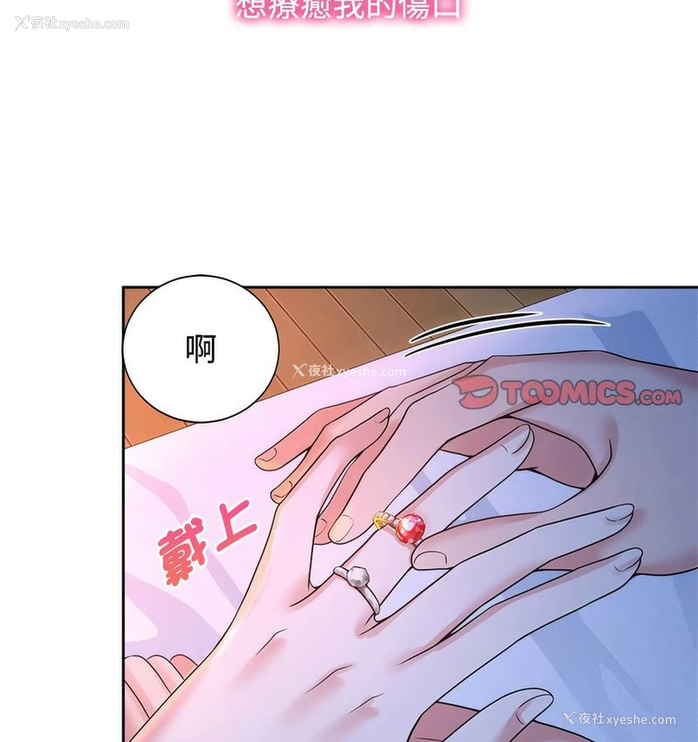 37P - 疯了才结婚