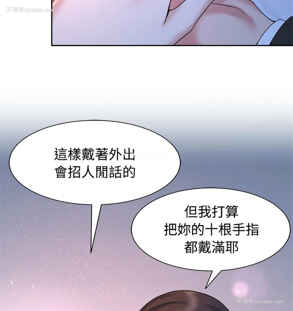 38P - 疯了才结婚