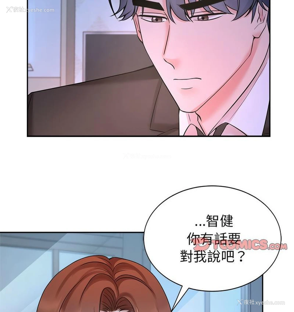 45P - 疯了才结婚