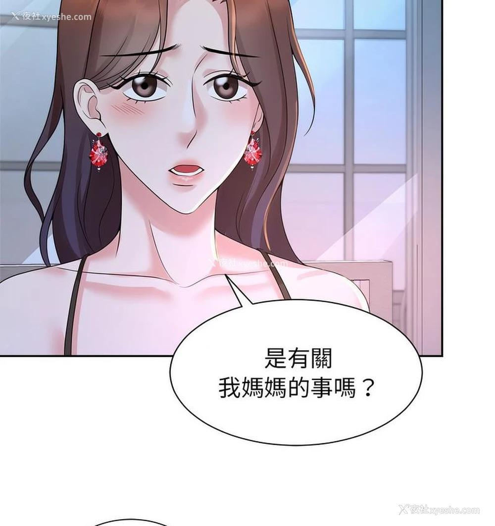 46P - 疯了才结婚