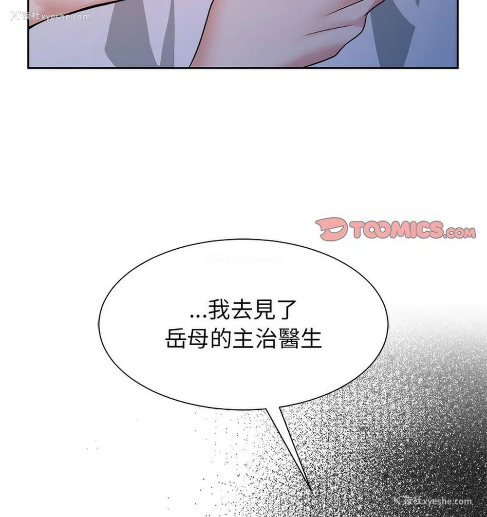 49P - 疯了才结婚