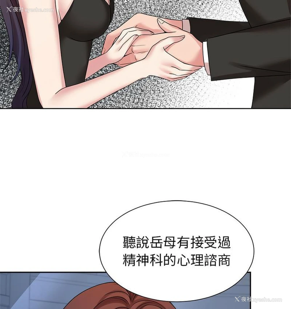 51P - 疯了才结婚