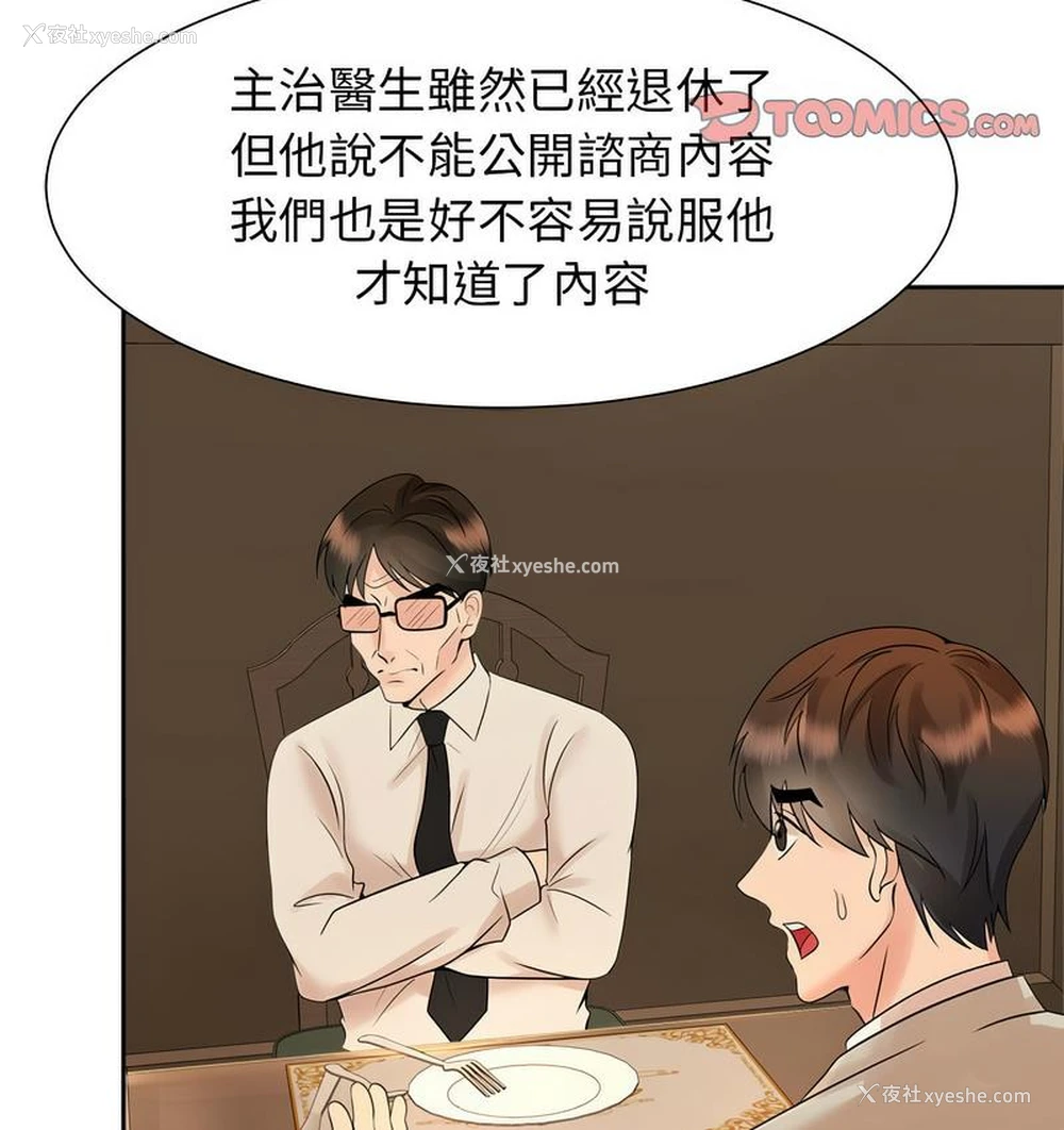 53P - 疯了才结婚