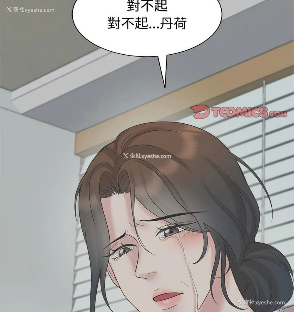 61P - 疯了才结婚