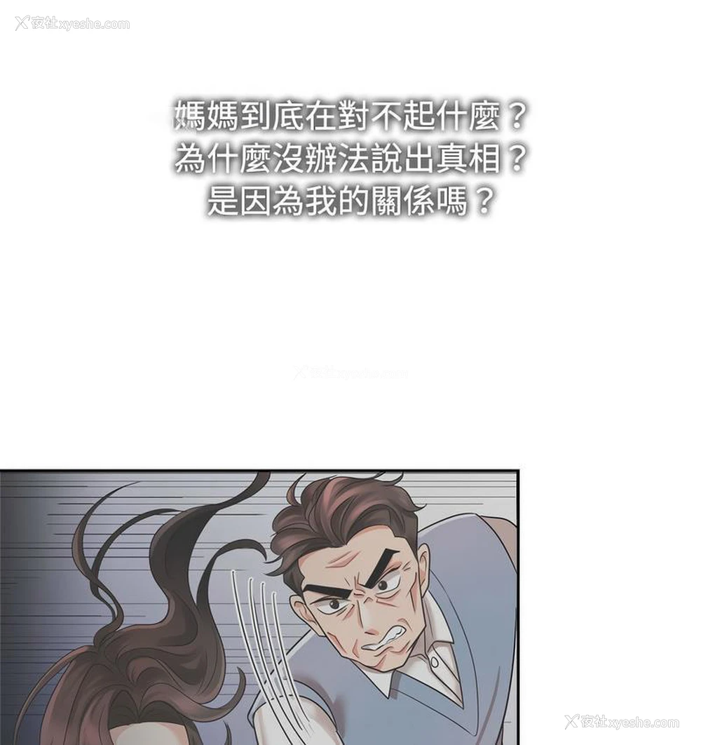 63P - 疯了才结婚