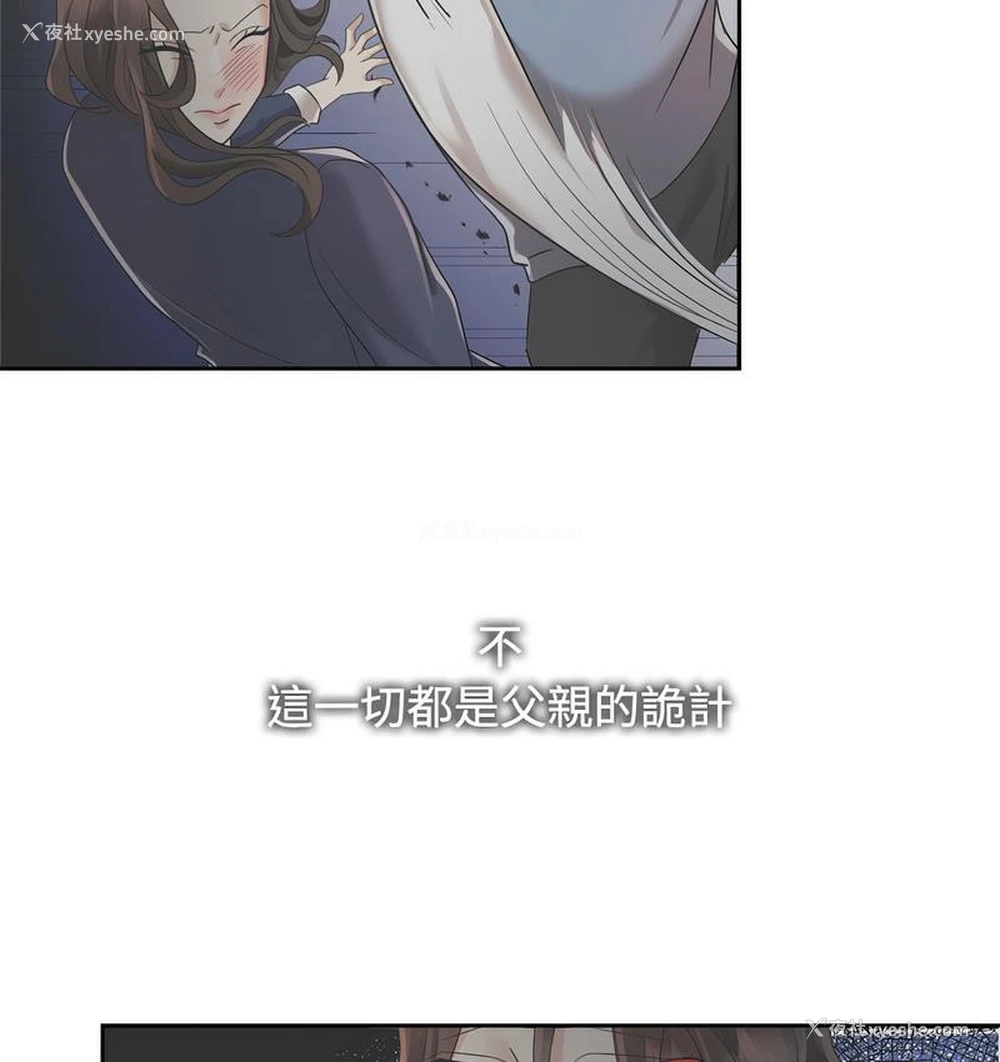 64P - 疯了才结婚