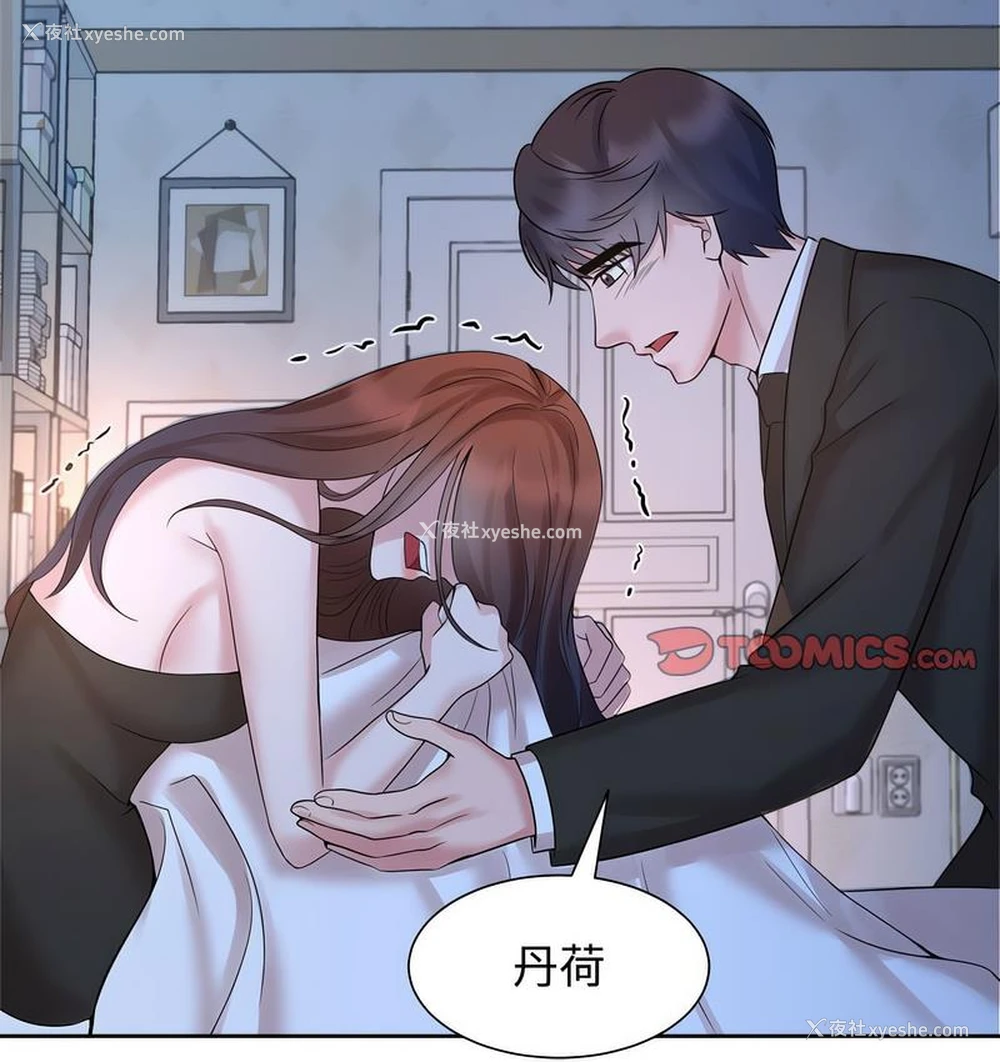 69P - 疯了才结婚
