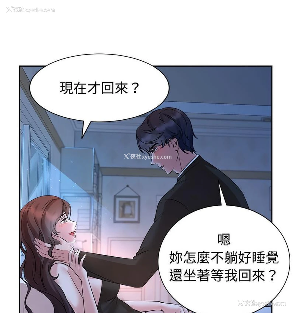 6P - 疯了才结婚