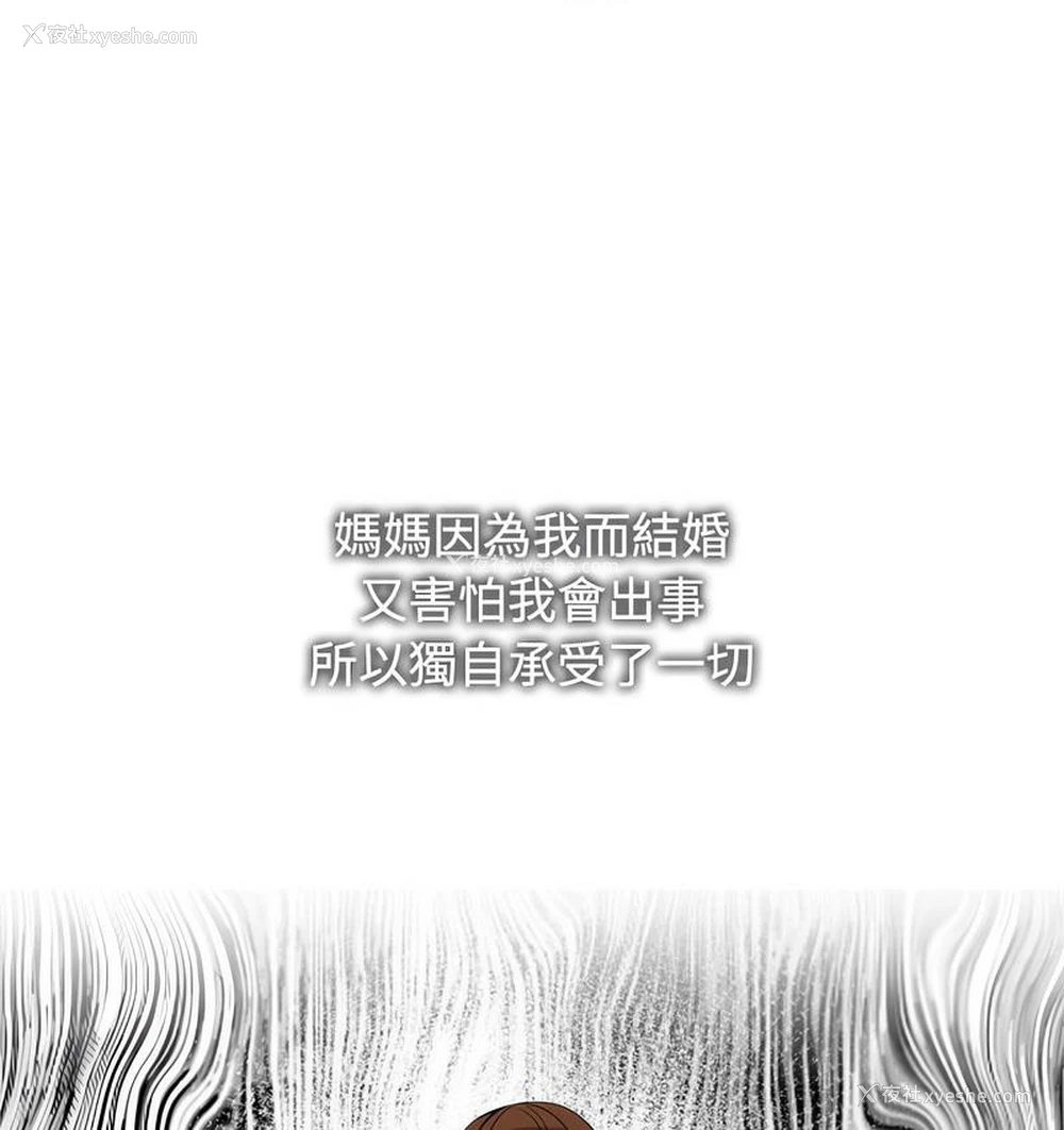 70P - 疯了才结婚