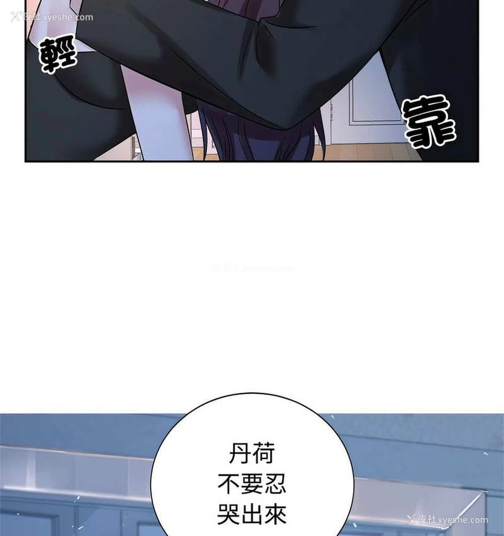75P - 疯了才结婚