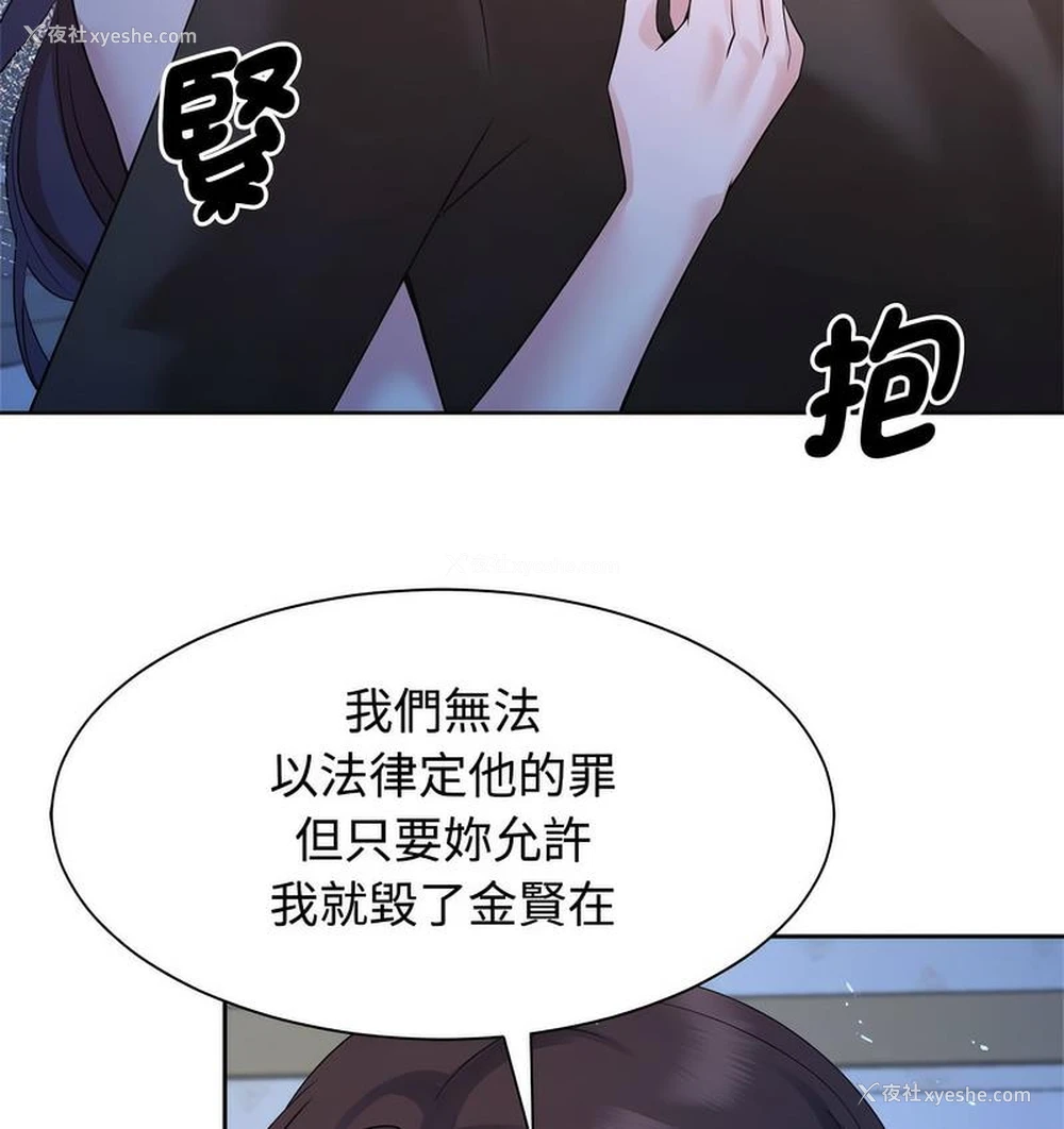 78P - 疯了才结婚