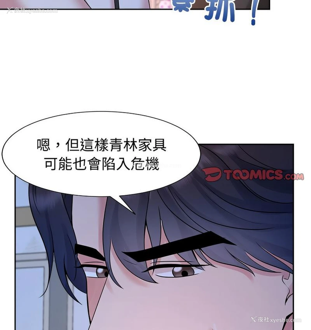 81P - 疯了才结婚