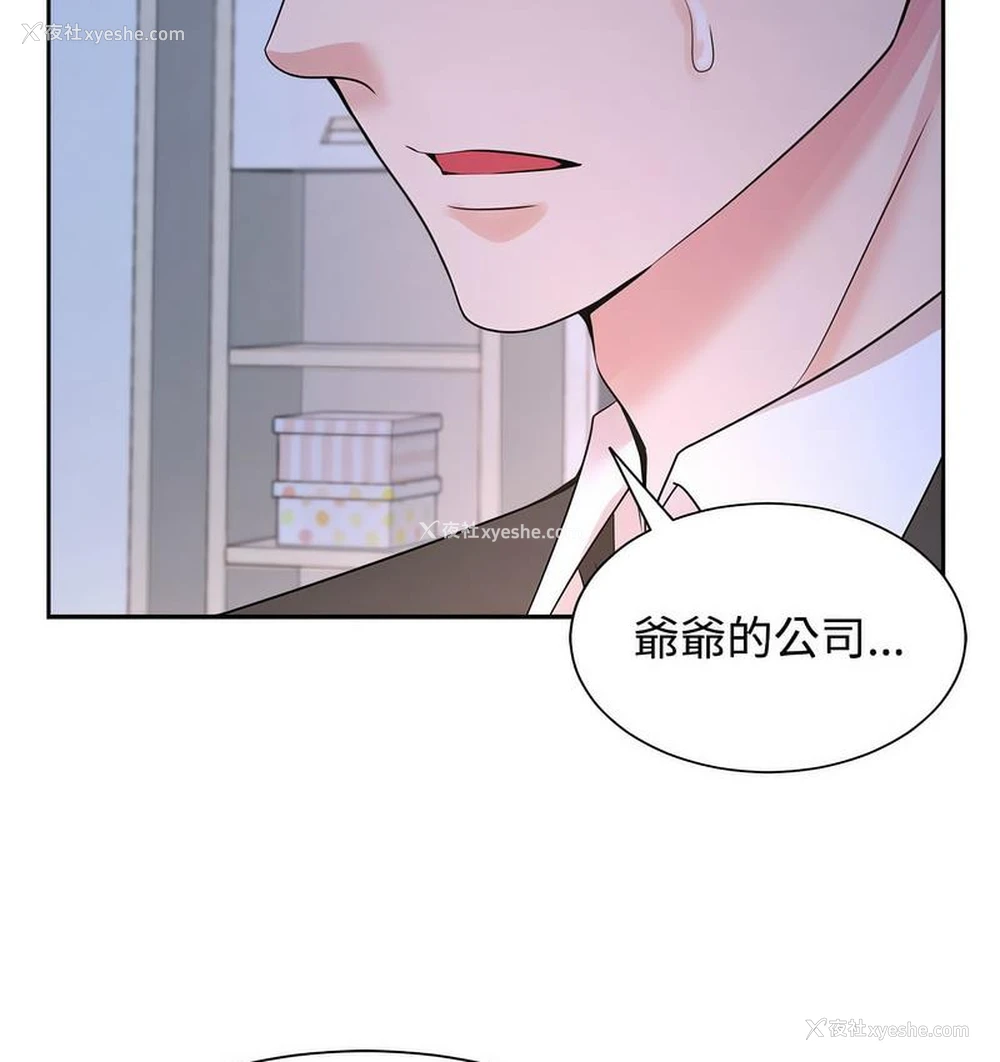 82P - 疯了才结婚