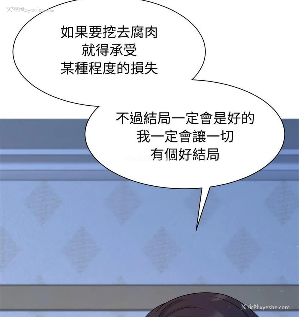83P - 疯了才结婚