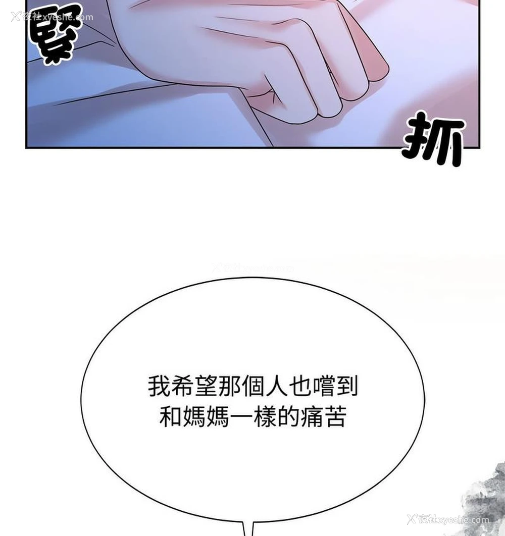 86P - 疯了才结婚
