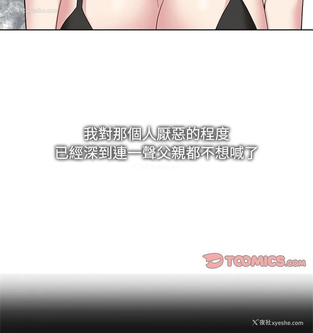 89P - 疯了才结婚