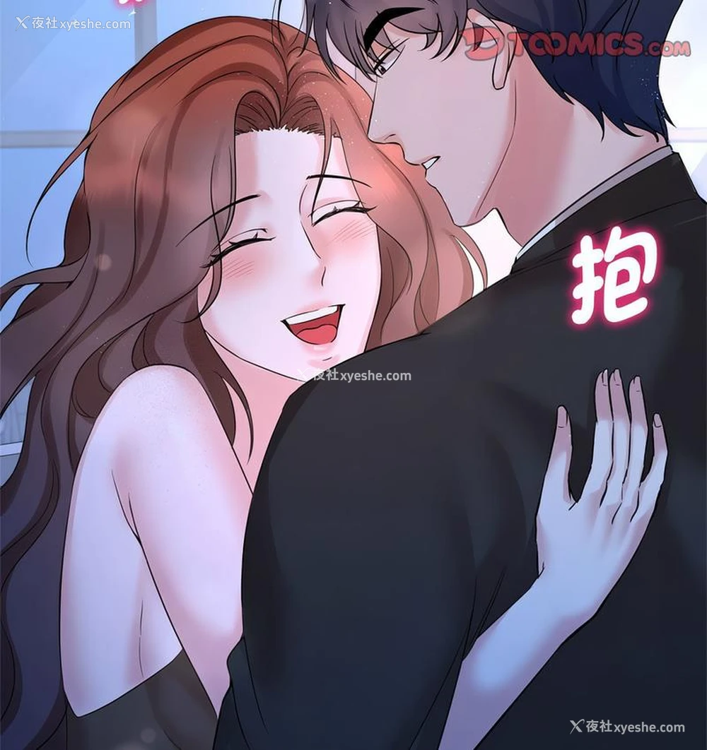 9P - 疯了才结婚
