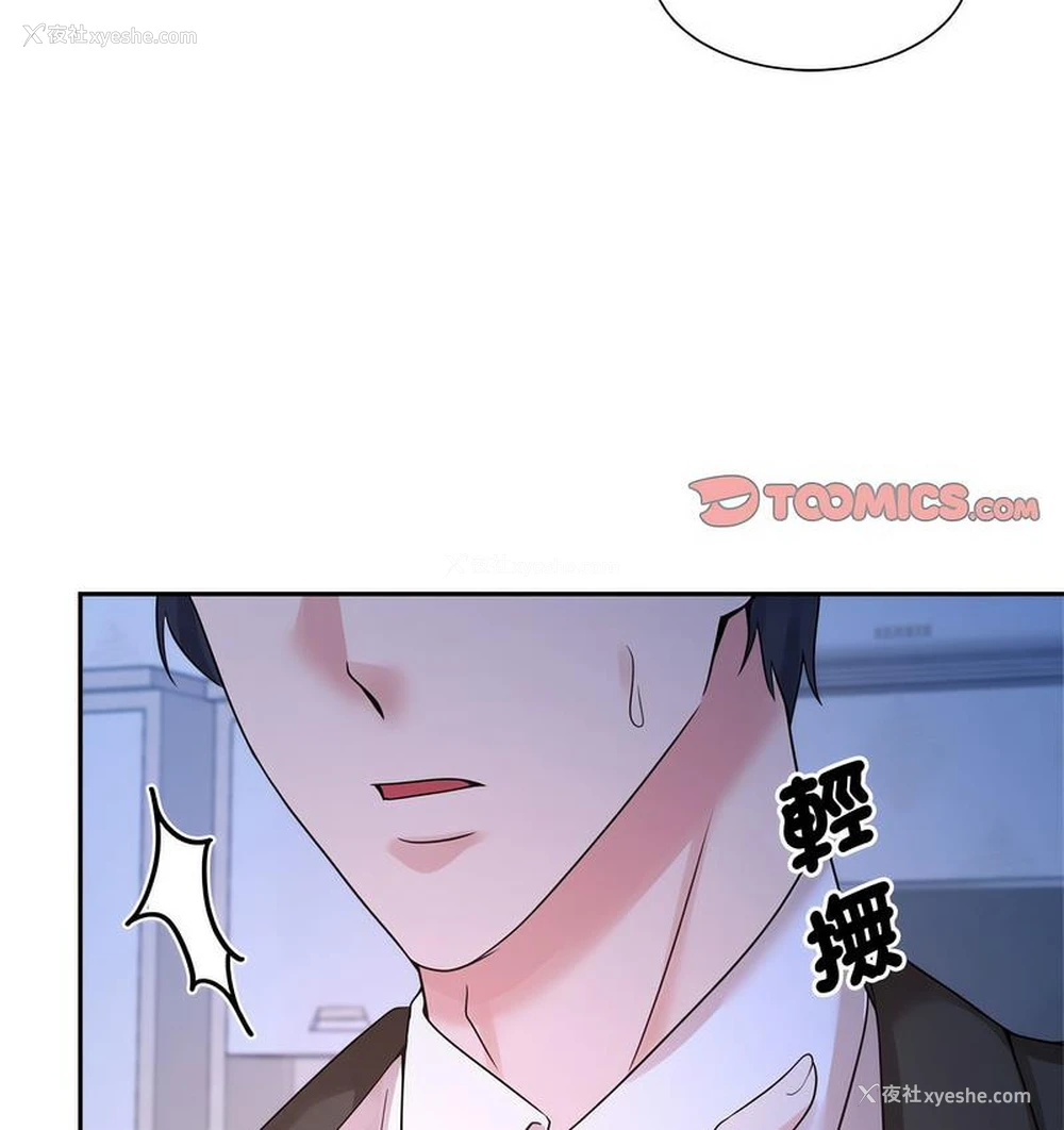 93P - 疯了才结婚
