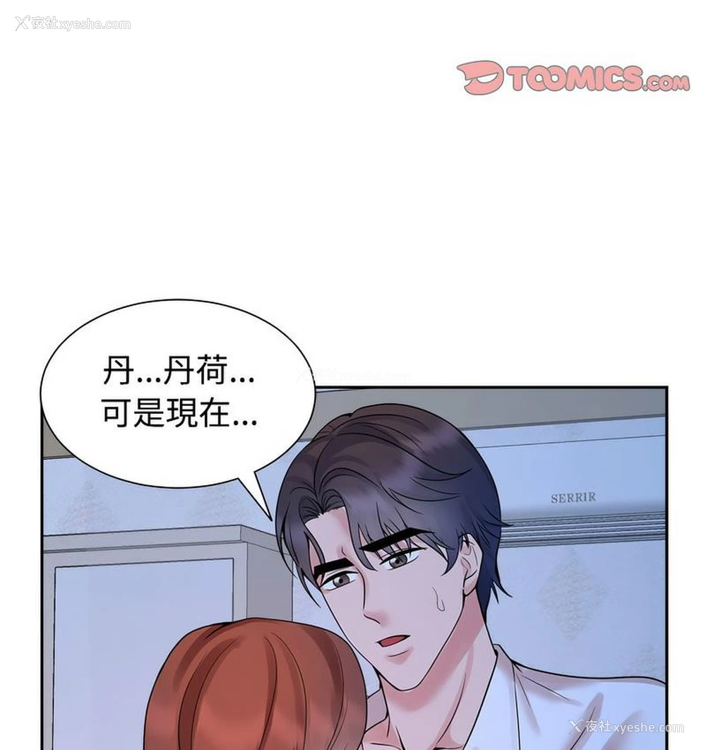 97P - 疯了才结婚