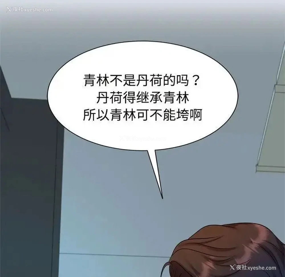 100P - 疯了才结婚