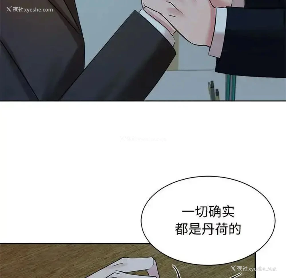 102P - 疯了才结婚