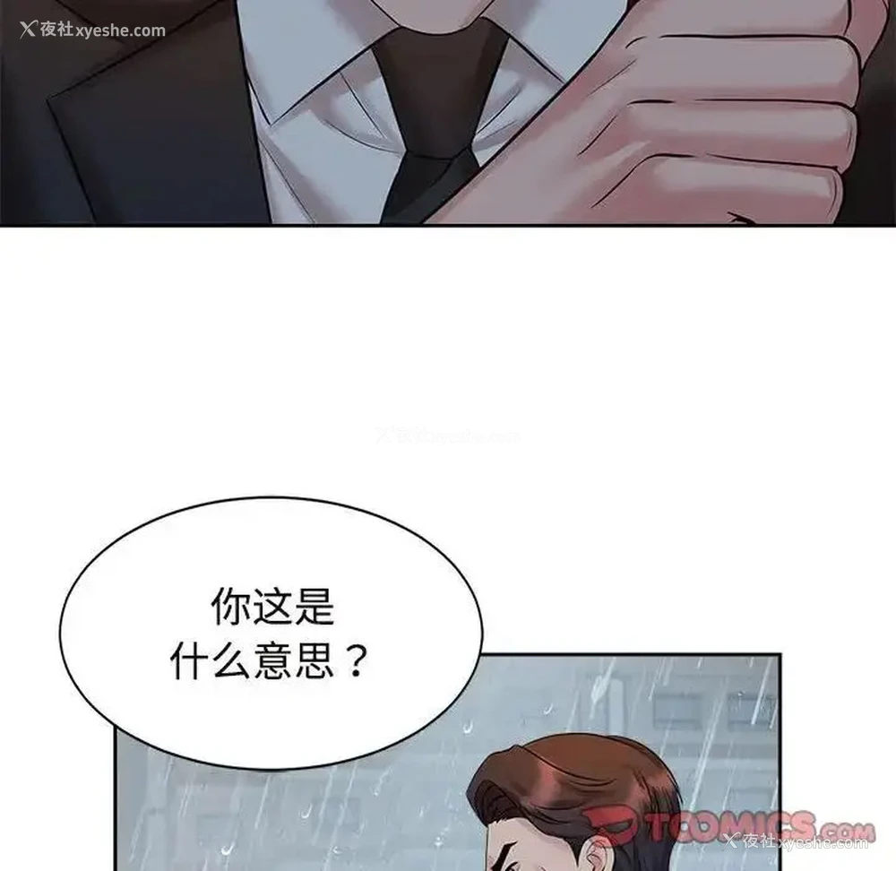 105P - 疯了才结婚