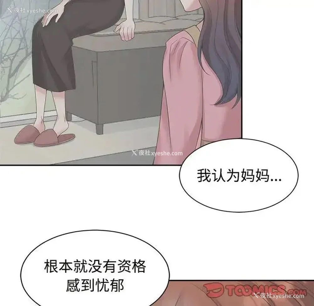 10P - 疯了才结婚