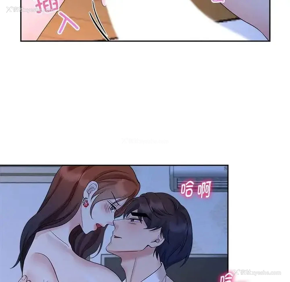 25P - 疯了才结婚