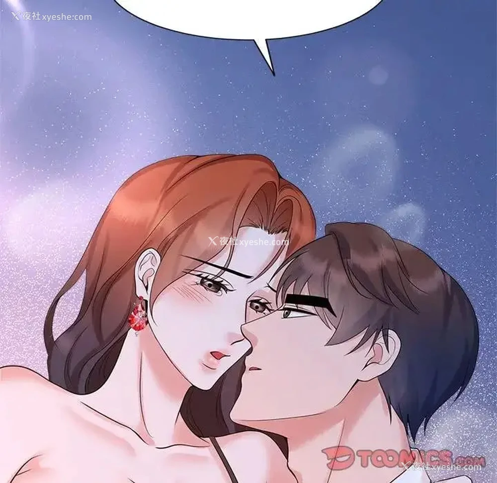 30P - 疯了才结婚