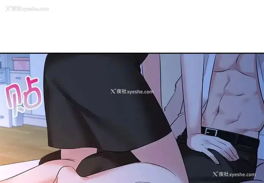 3P - 疯了才结婚