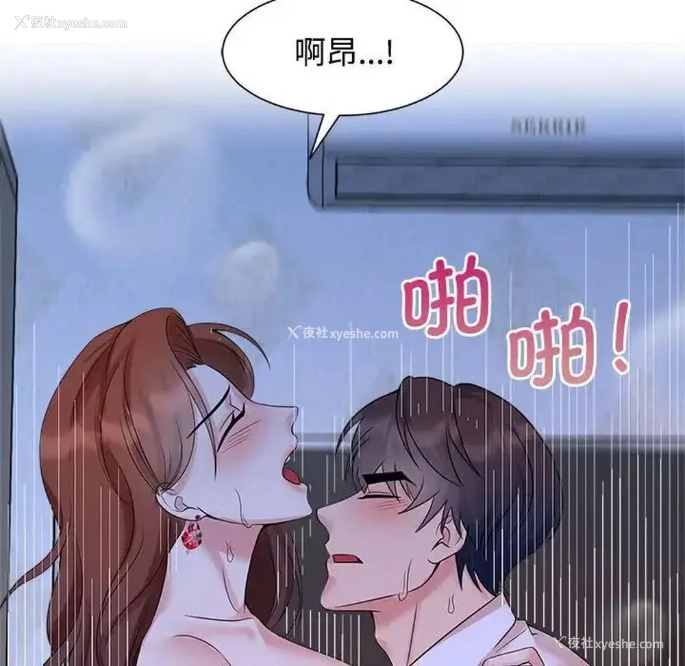 36P - 疯了才结婚