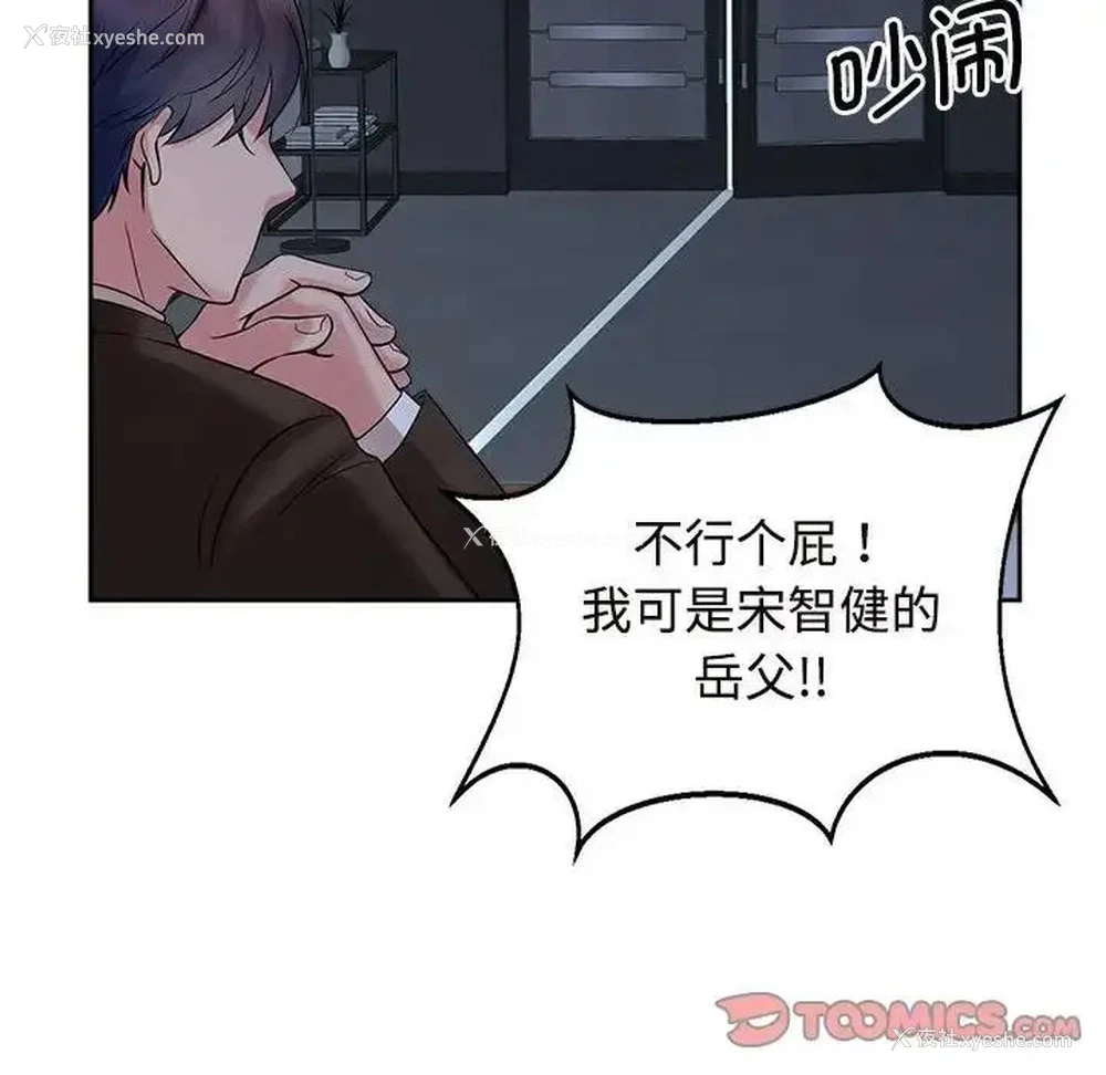 49P - 疯了才结婚