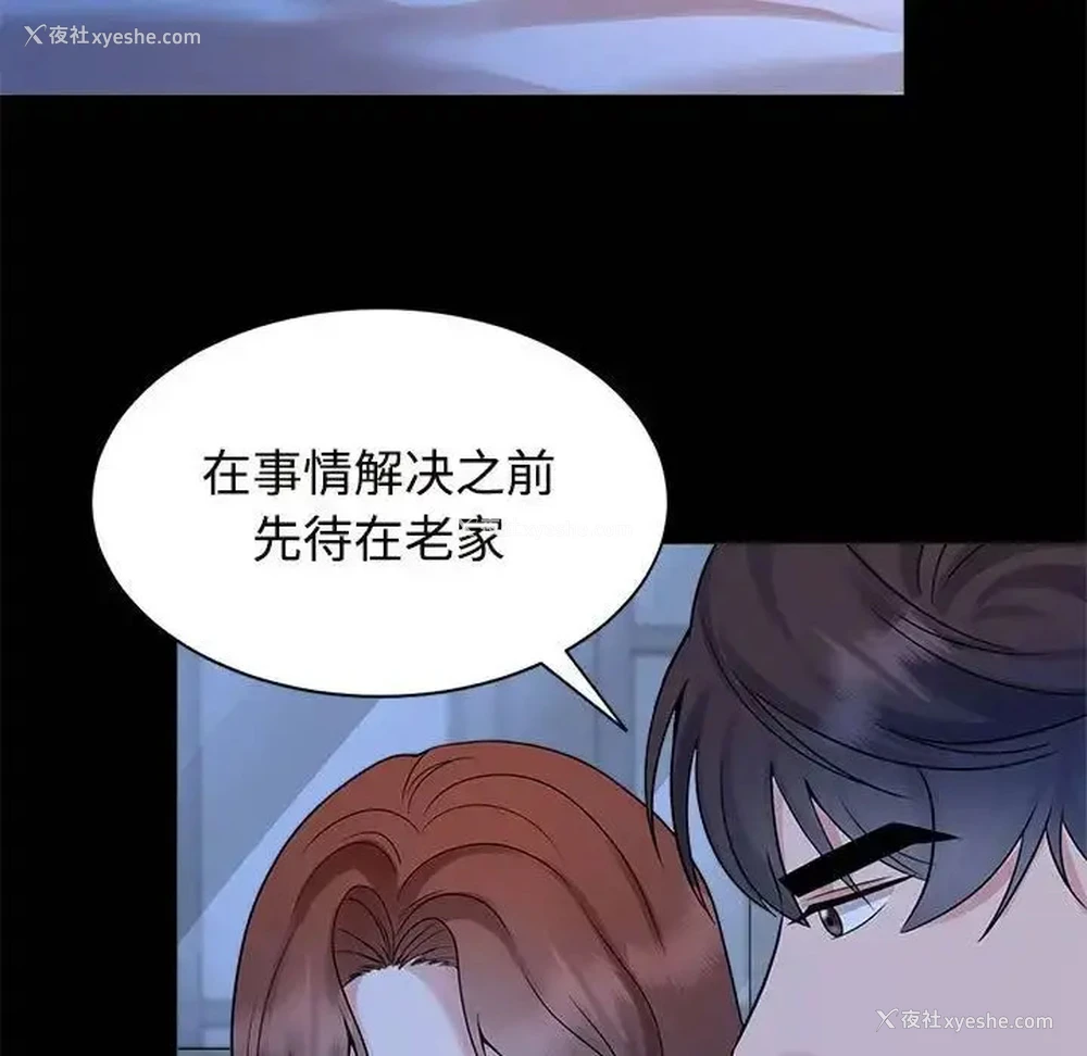 54P - 疯了才结婚