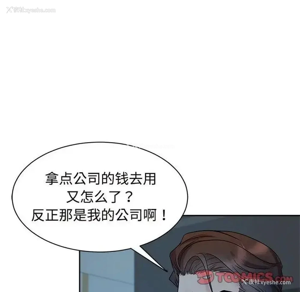 69P - 疯了才结婚