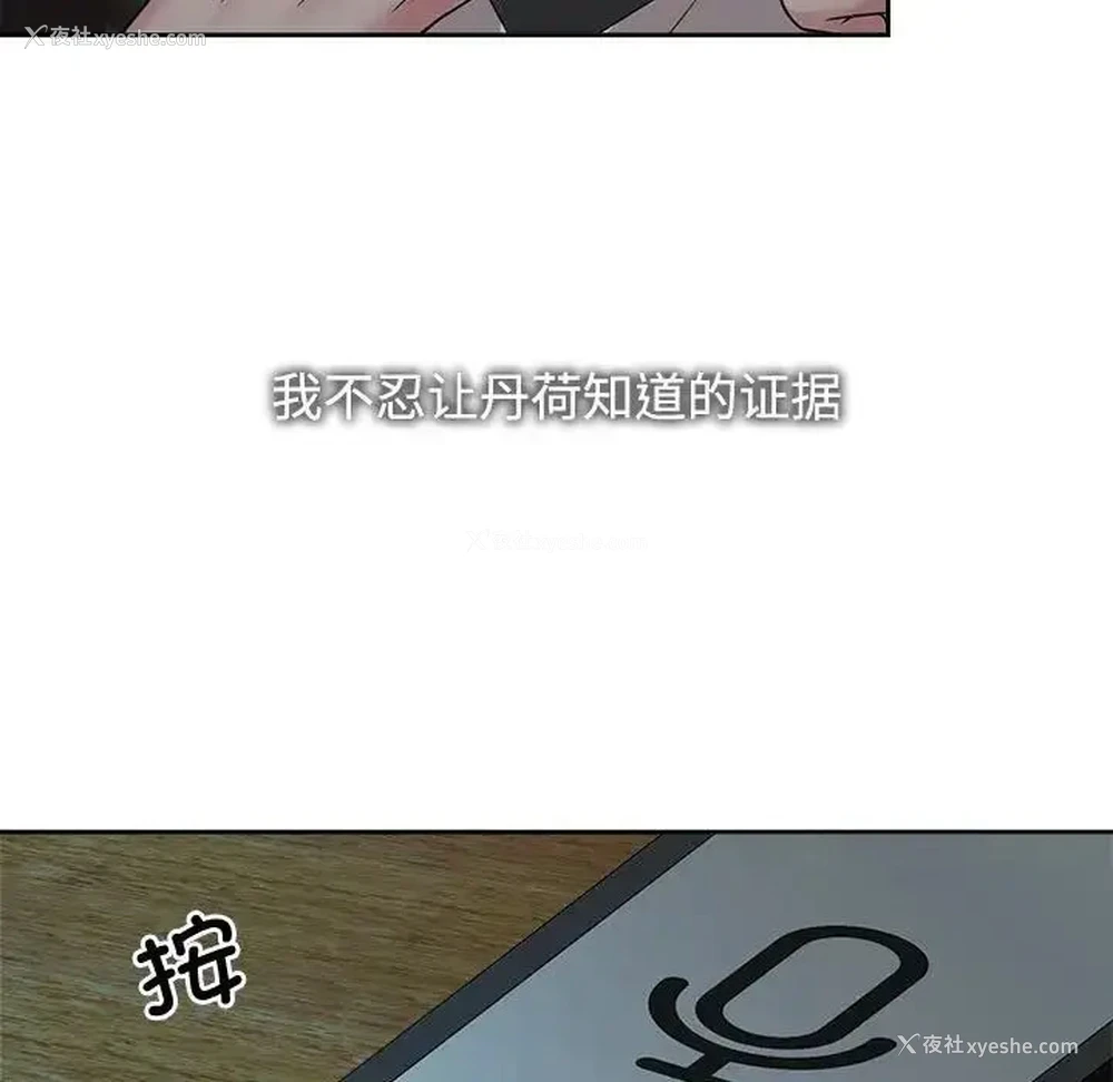 72P - 疯了才结婚