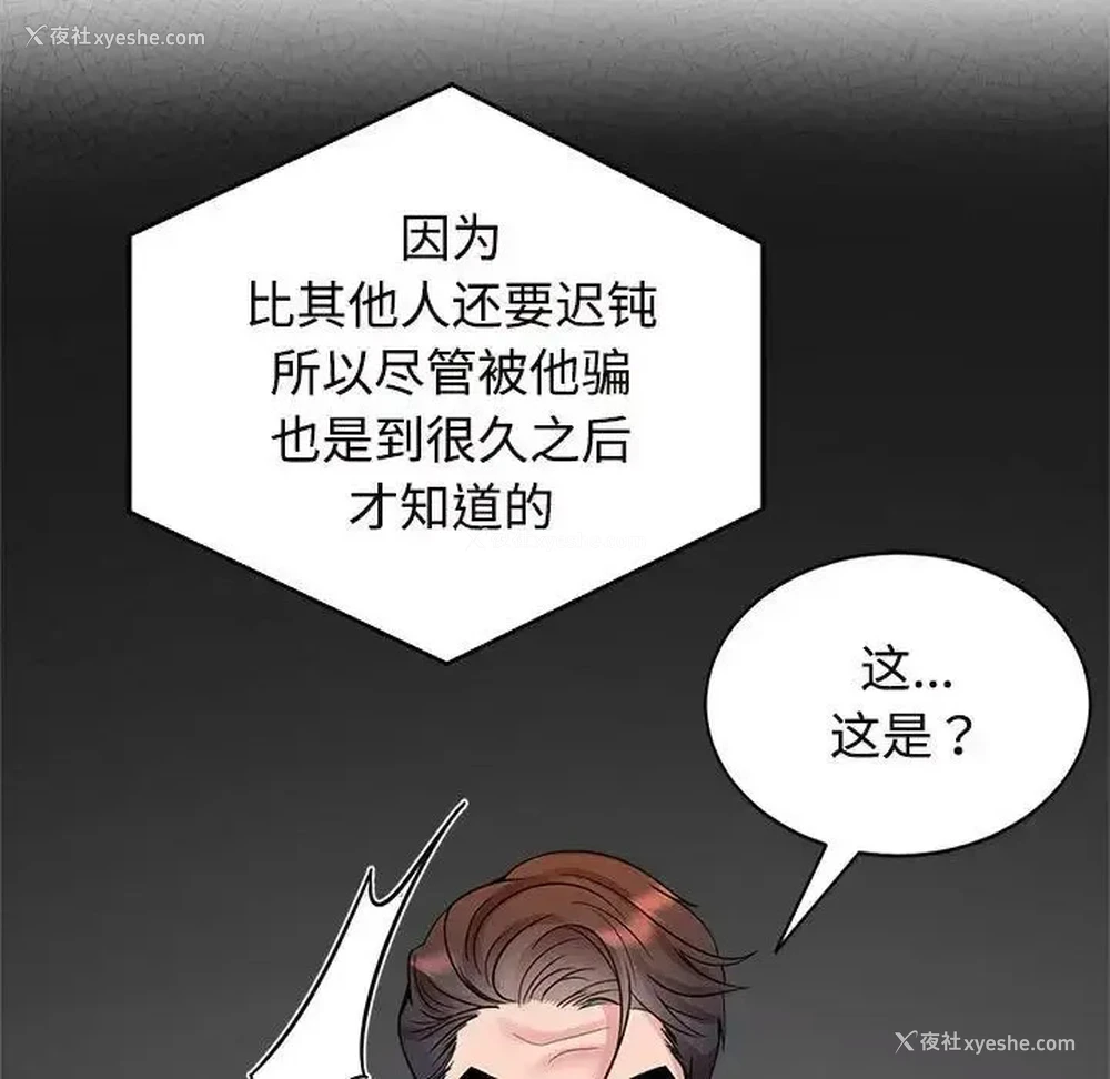 74P - 疯了才结婚