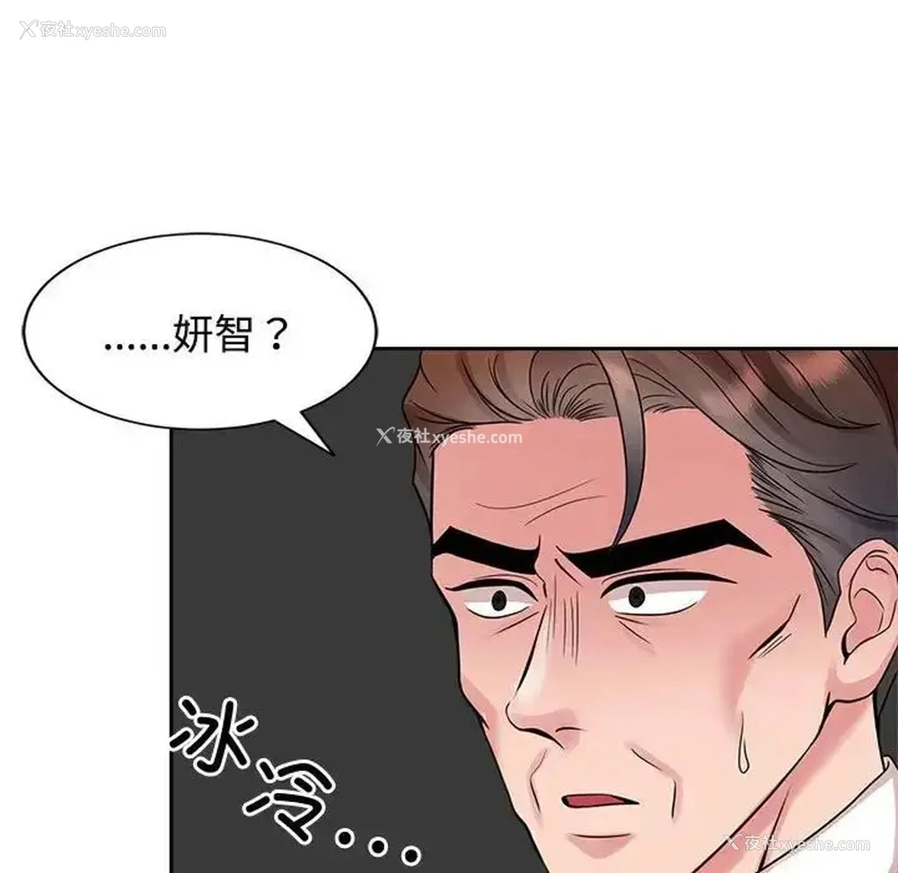 78P - 疯了才结婚