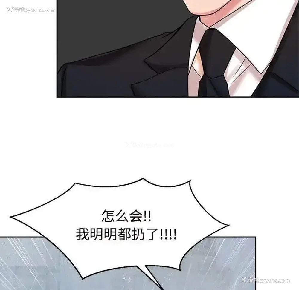 79P - 疯了才结婚