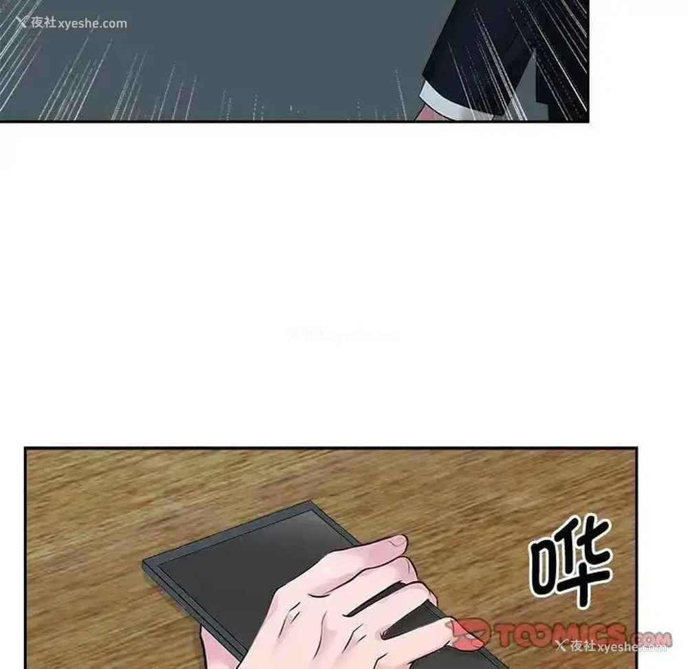 81P - 疯了才结婚