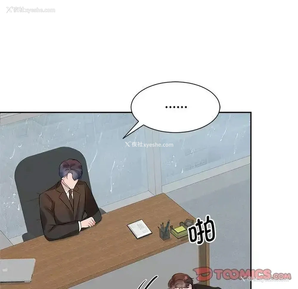 85P - 疯了才结婚